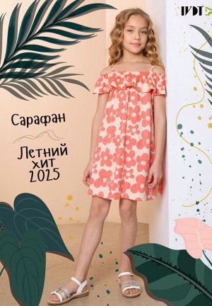 Сарафан Анюта