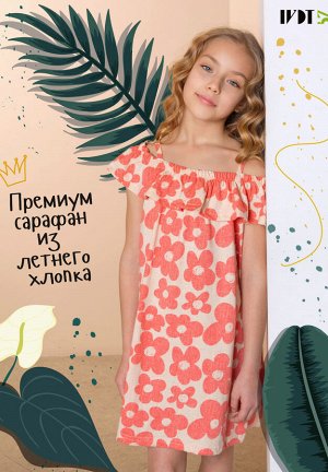 Сарафан Анюта