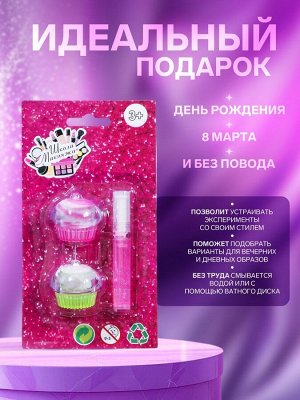 Набор косметики для девочки блеск для губ 2,13 г, микс