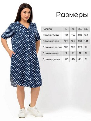 Платье женское Летто