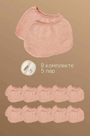 Следки Варианты расцветки: бежевый
Ткань:  капрон, Состав: 97% полиамид/ 3% эластан
Подследники, следки. Капроновые носки женские тонкие 30 ден, комплект 5 пар. Эластичные, из качественного материала,
