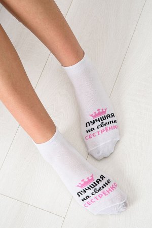 Носки женские Лучшая сестренка
