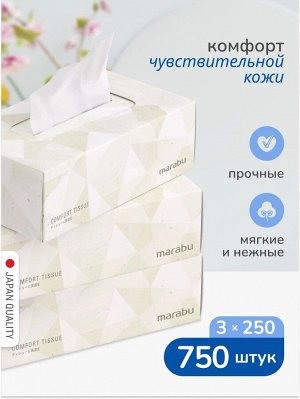 Салфетки бумажные Геометрия MARABU размер 20*18, 250 шт 3уп.