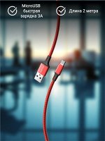 Кабель для зарядки и передачи данных S14 MicroUSB черный, 3 А, 2 м, Smartbuy (iK-22-S14b)