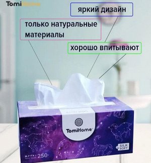 Двухслойные бумажные салфетки от TomiHome