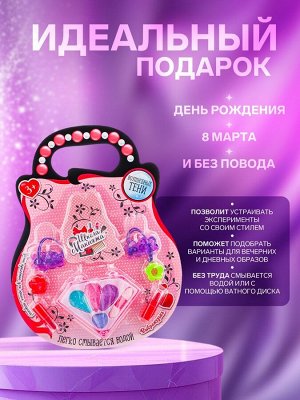 Набор косметики для девочки «Кристалл»