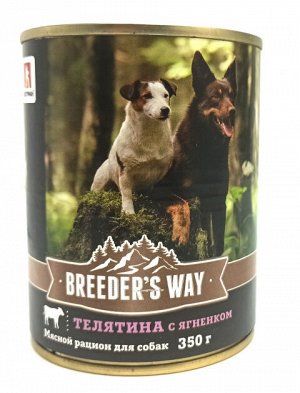 Зоогурман Breeder's Way конс 350гр для собак Телятина Ягненок