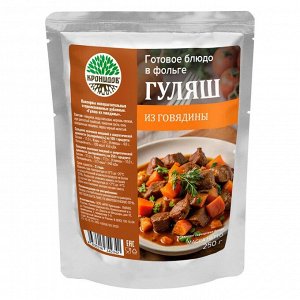 Гуляш из говядины 250 гр,1/15, , шт
