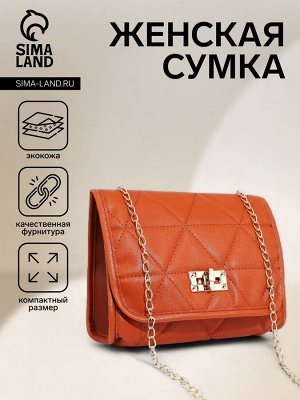 Сумка-мессенджер на застёжке, цвет рыжий
