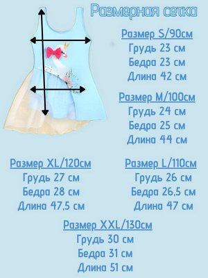 Купальник для девочки слитный