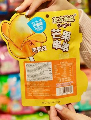 Мягкая и нежная желе конфета в форме манго Mango Shaped Gummy вкус манго, Guangdong 60 гр из Китая