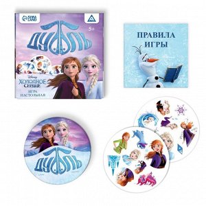 Карточная игра на скорость и реакцию «Дуббль», 55 карт, 5+, Холодное сердце