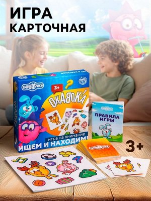 Настольная игра «ОКАВОКА» на скорость и внимание, Смешарики, 3+