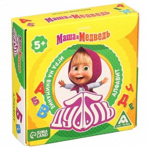 Настольная карточная игра на скорость и реакцию «Дуббль. Алфавит», 55 карт, 5+, Маша и Медведь