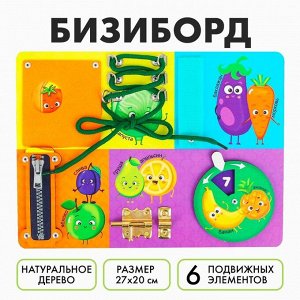 Бизиборд «Овощи, фрукты, ягоды» 27x20 см