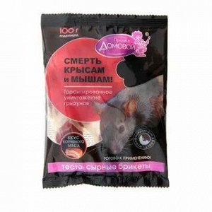 Домовой Брикет от грызунов тесто-сырный Копченое мясо 100 г./40