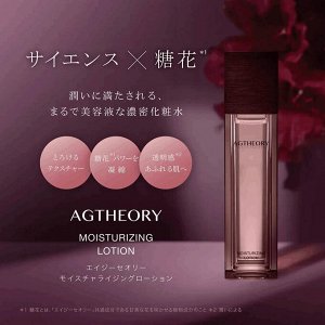 AXXZIA AGTheory Moisturizing Lotion - увлажняющий лосьон против гликационного старения