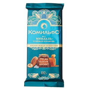 Шоколад КОМИЛЬФО Миндаль - Соленая Карамель 102 г 1/13