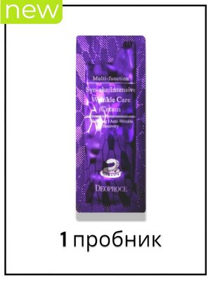 Deoproce Крем для лица антивозрастной с пептидом змеиного яда Cream Syn-Ake Intensive Wrinkle Care, 1 гр (пробник)