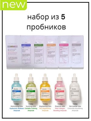 Набор пробников антивозрастных сывороток для лица Deoproce Set 5 Ampoule Samples, 1 мл *5 шт