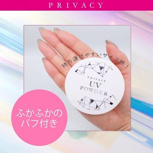 Privacy UV Powder - солнцезащитная пудра-бестселлер с максимальным фактором  SPF
