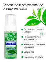 Пенка мусс для умывания лица Флоресан Just Green Tea Освежающая с экстрактом Зелёного чая 150мл