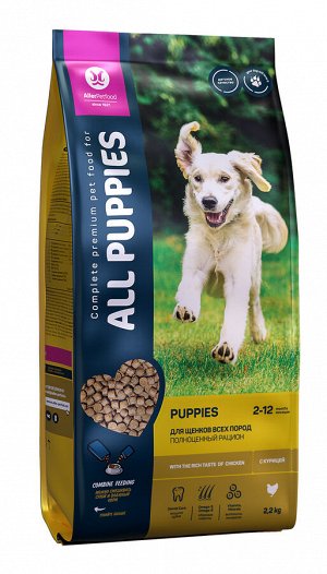 Олл Паппи/All Puppies корм для щенков Курица 2,2кг