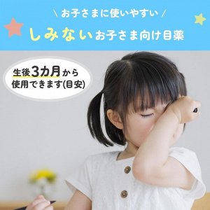 MUHI Children's Eye Drops - детские капли для глаз с футляром