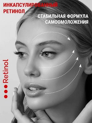 Сыворотка для лица Новосвит Ретинол 50мл