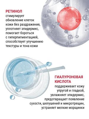 Сыворотка для лица Новосвит Ретинол 50мл