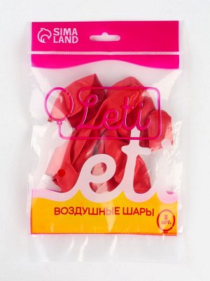 Воздушные шары латексные 12", пастель, 5 шт., красные