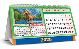 ЛиС БОЛЬШОЙ настольный перекидной календарь-домик на 2026 год &quot;Символ года. Вольные просторы&quot;