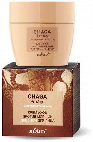 Крем-уход для лица Chaga.ProAge против морщин дневной 50мл Белита/16/МТ