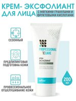 Крем-эксфолиант для лица Professional Face Care с мягкими гранулами и фр. кисл.200 мл Белита/15/ОПТ
