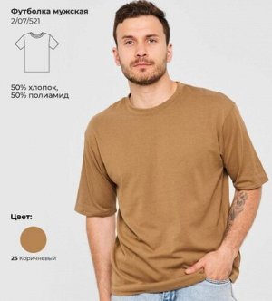 COMAZO Футболка мужская