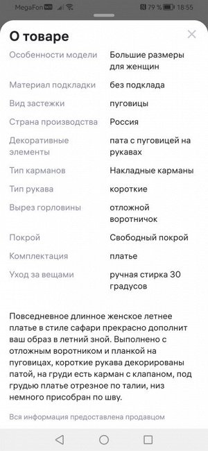 Летнее платье