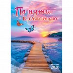 Настенные перекидные календари (на ригеле) на 2026 год