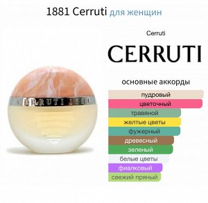 Женские духи Cerruti 1881 100 мл. Оригинал