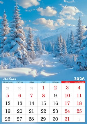 Перекидной настенный календарь на ригеле на 2026 год "Природа. Белые лебеди"