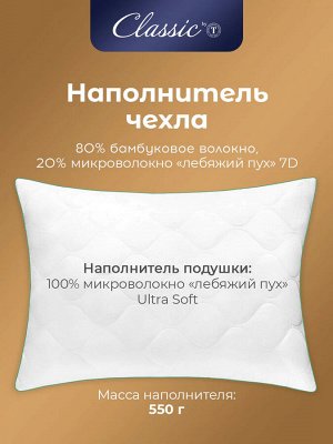 Подушка стеганая  Бамбук