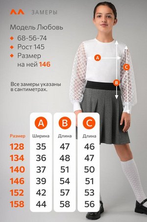 Блузка для девочки с длинным рукавом