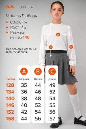 Блузка для девочки с длинным рукавом
