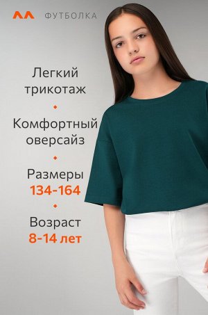 Детская футболка оверсайз Happyfox