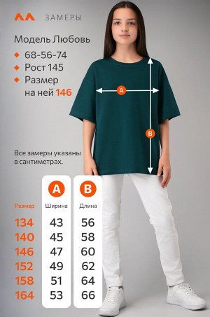 Детская футболка оверсайз Happyfox