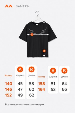 Детская футболка оверсайз Happyfox