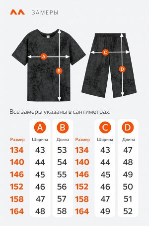 Костюм оверсайз для мальчика