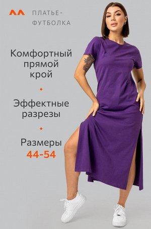 Однотонное женское платье-футболка Happyfox