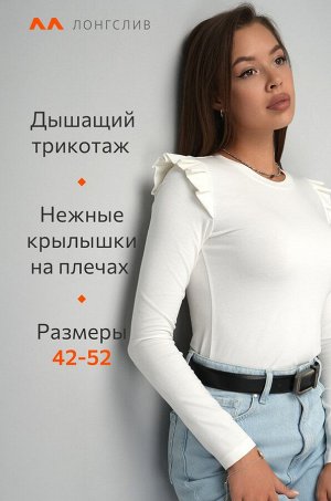 Женский лонгслив с крылышками Happyfox