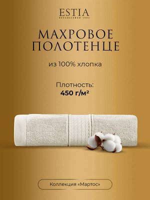 Полотенце Мартос экрю (50х80 см)