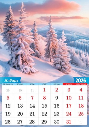 Перекидной настенный календарь на ригеле на 2026 год "Природа. Великая река"